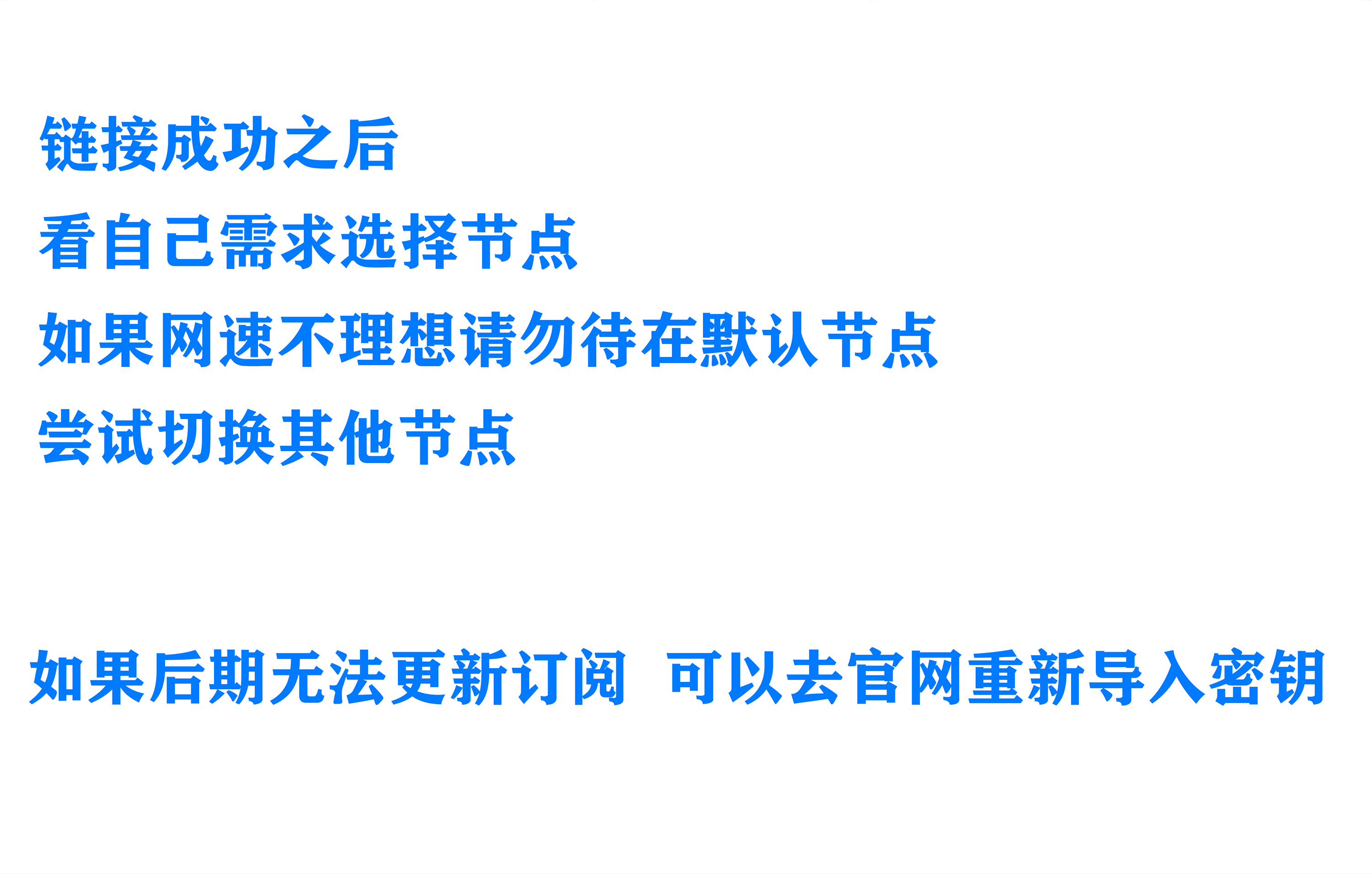 步骤6: 注意事项